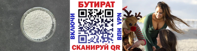 продажа наркотиков  Владивосток  БУТИРАТ жидкий экстази 