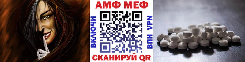 mega как войти  Владивосток  Первитин винт 